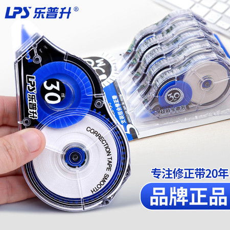 乐普升大容量修正带 学生文具的得力助手与批发优选